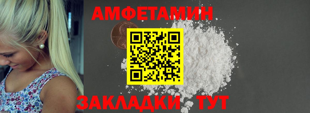 Амфетамин 97% Арзамас