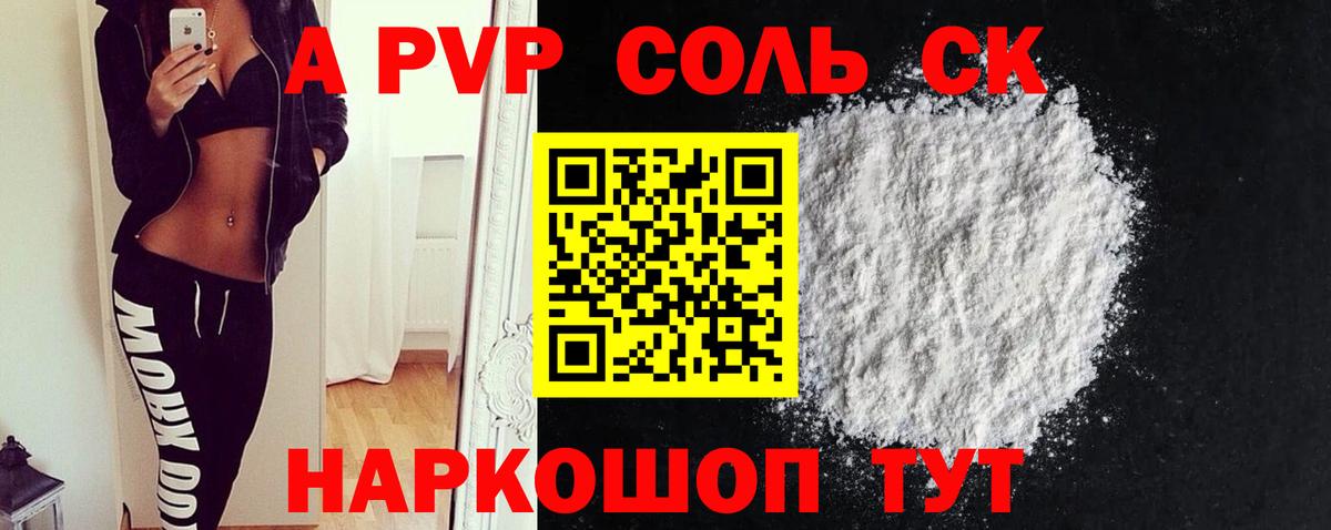 Альфа ПВП СК  Вход с VPN  А ПВП СК КРИС  A PVP  Арзамас  A PVP мука 