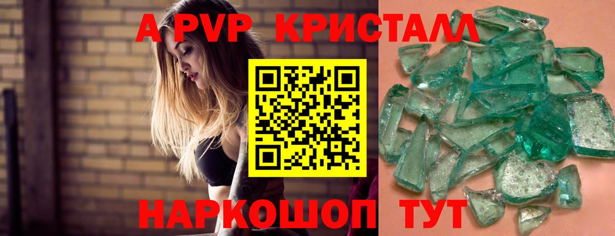 Alpha-PVP СК КРИС Арзамас