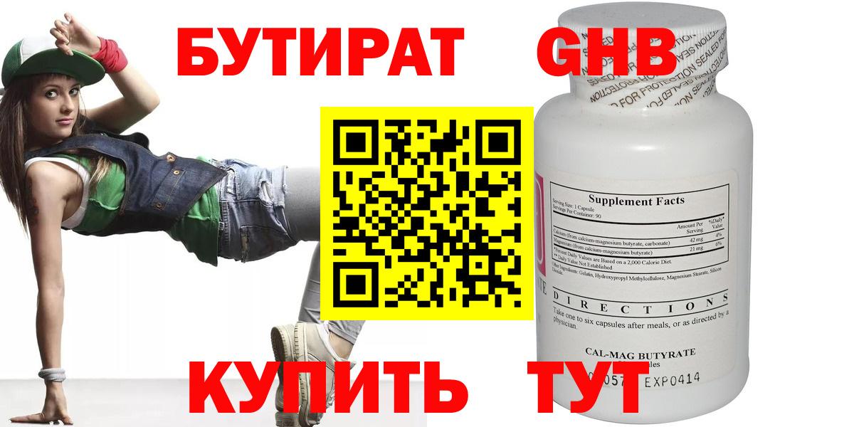 Codein Арзамас