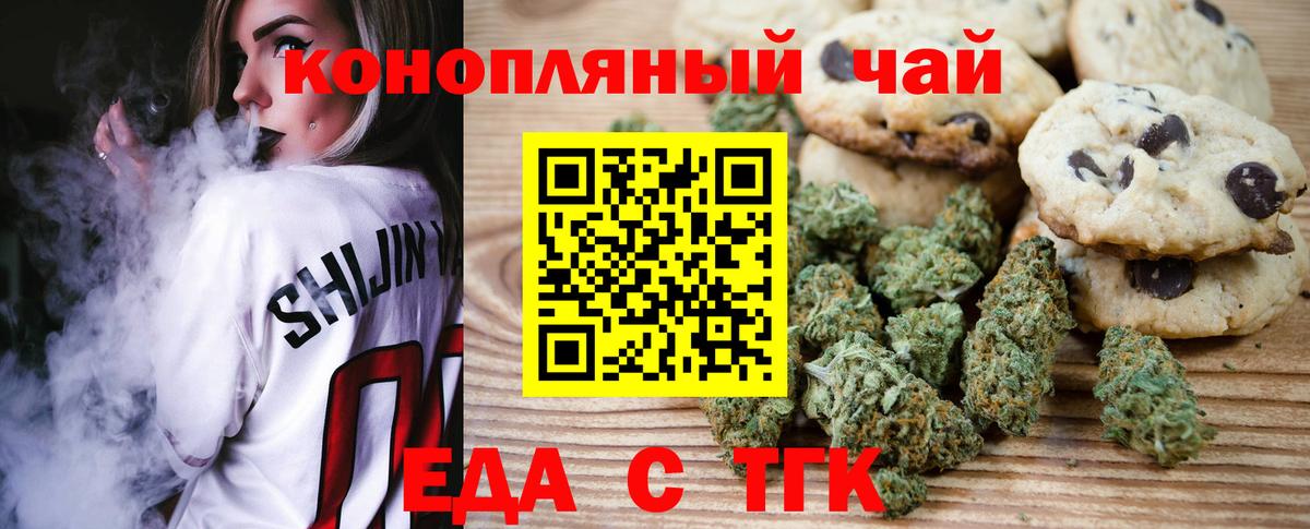 Арзамас  Печенье с ТГК конопля  Вход с VPN 