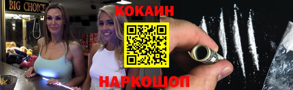 Cocaine Columbia  Вход с VPN  Cocaine  хочу   Арзамас 