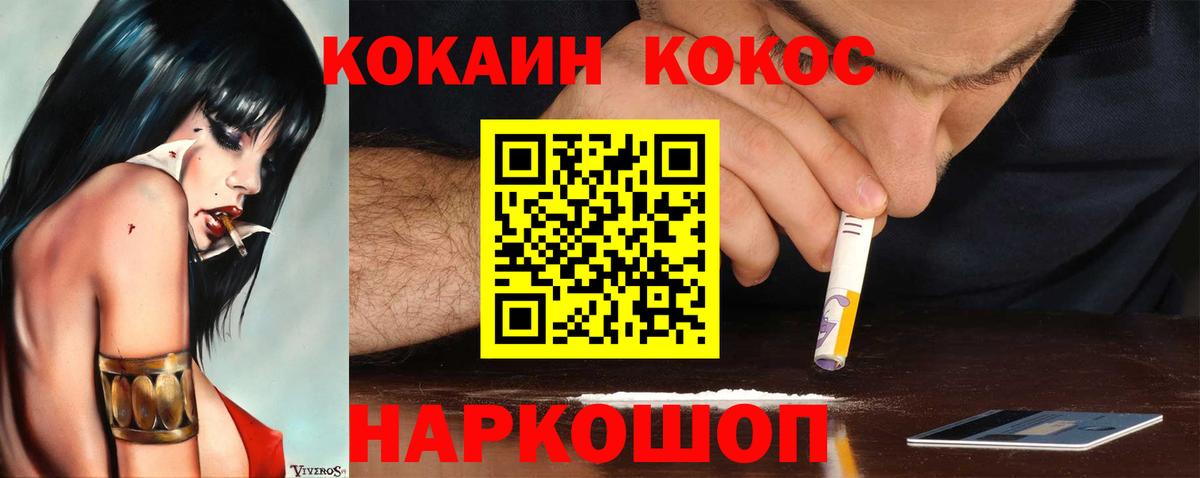 COCAIN Колумбийский Арзамас