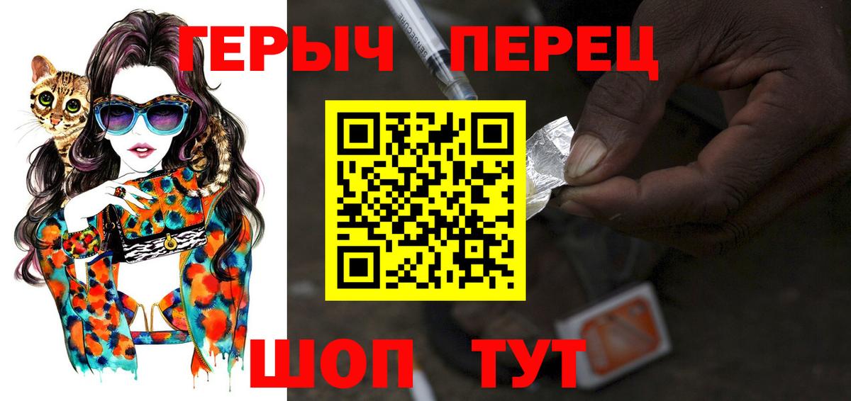 Героин гречка Арзамас