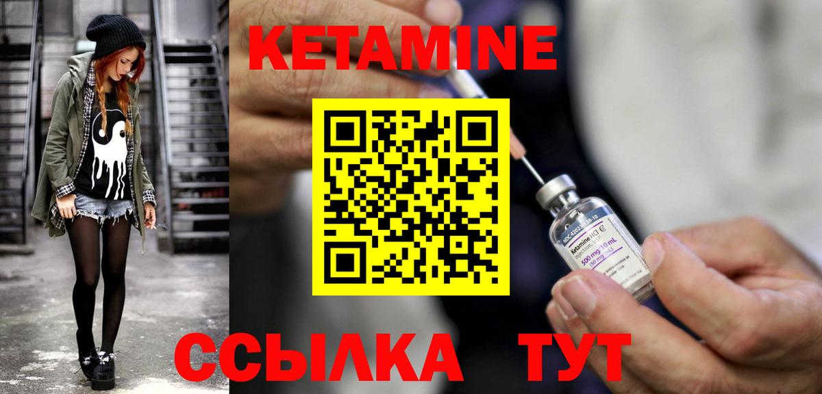 КЕТАМИН ketamine  Вход с VPN  Кетамин ketamine  блэк спрут сайт  Арзамас 