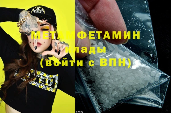метамфетамин Лихославль