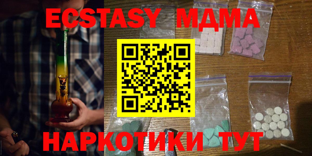 MDMA  Вход с VPN  Арзамас  МДМА Molly  MDMA crystal 