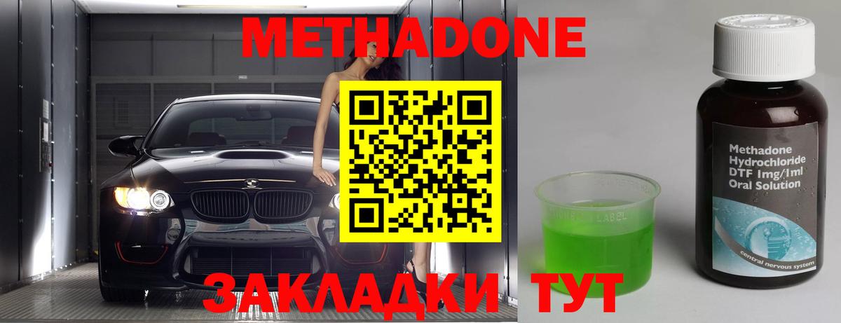 blacksprut ТОР  МЕТАДОН methadone  МЕТАДОН VHQ  Вход с VPN  Арзамас 