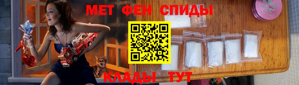 МЕТАМФЕТАМИН пудра Арзамас