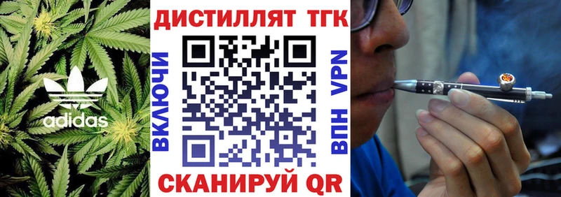 даркнет сайт  Арзамас  Дистиллят ТГК вейп 