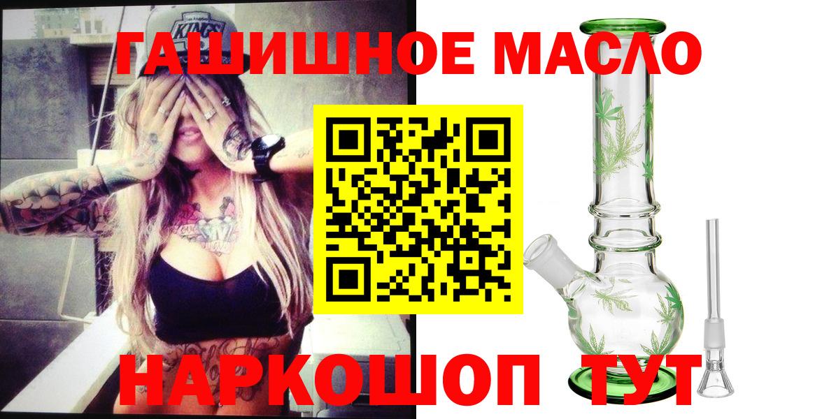 Арзамас  Дистиллят ТГК THC oil  Вход с VPN 